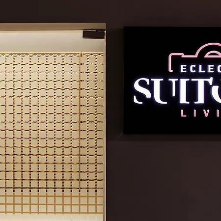 Suitcase 公寓 塞萨洛尼基